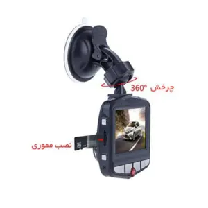 ضبط ویدیو در حال حرکت برای ماشین