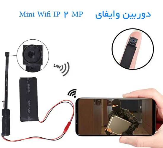 نصب و راه اندازی دوربین مخفی وایفای