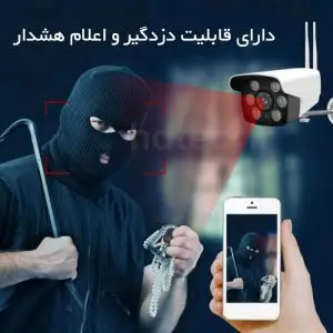 دوربین بی سیم دزدگیر دار