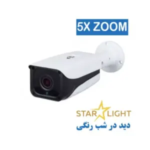 دوربین بولت زوم اپتیکال