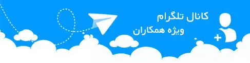 کانال تلگرام دوربین مداربسته