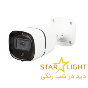 دوربین تحت شبکه ۳ مگاپیکسل دید در شب رنگی Super Starlight