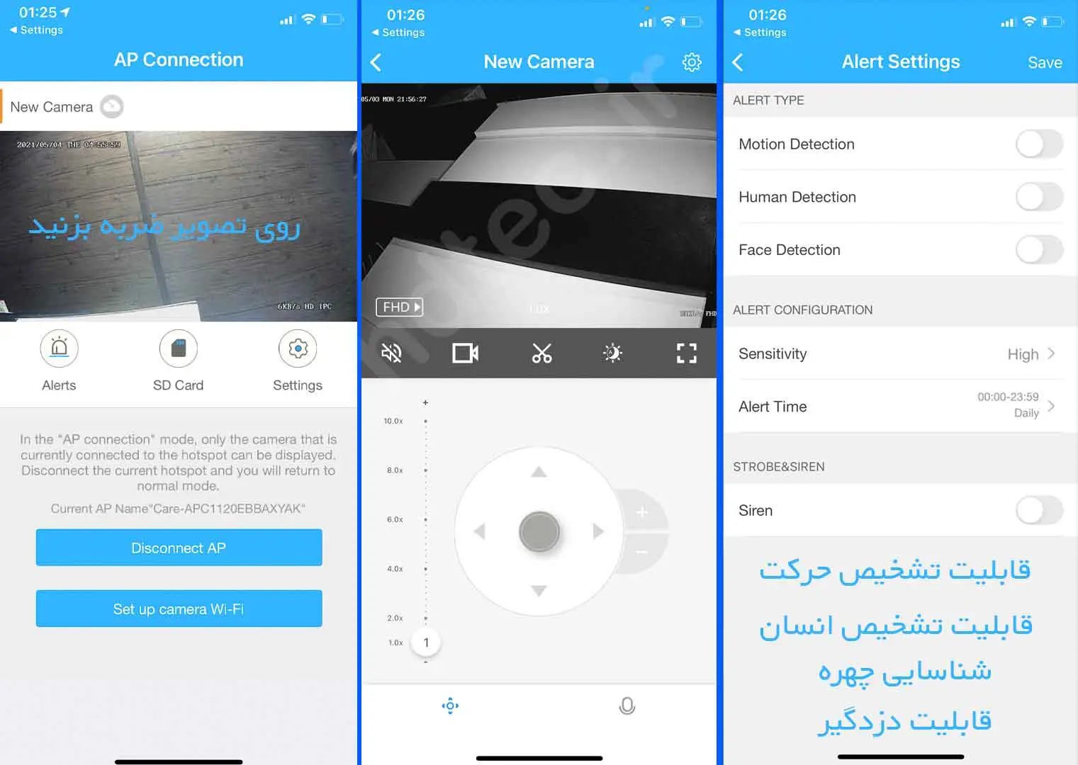 آموزش carecam دوربین بی سیم انتقال تصویر carecam