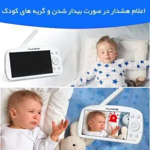 دوربین برای مراقبت از کودک بهمراه مانیتور بدون نیاز به اینترنت