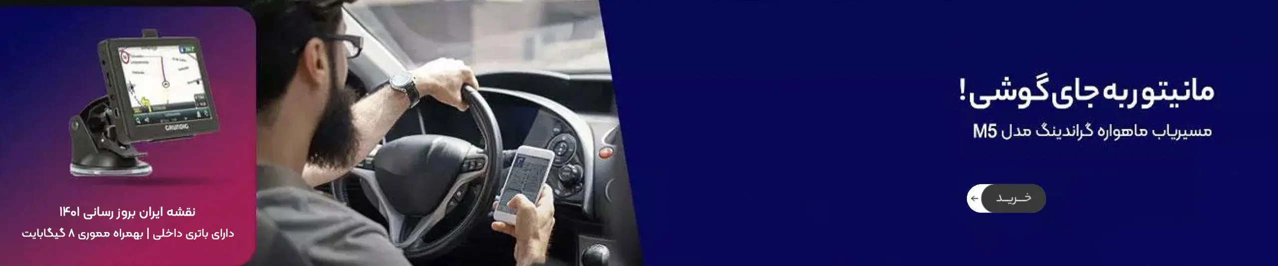 gps