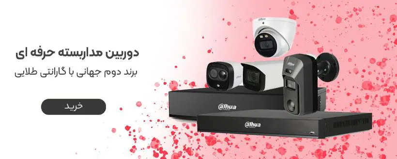 خرید دوربین داهوا