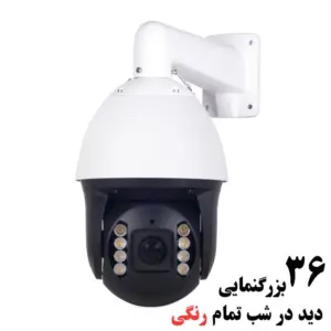 دوربین اسپید دام ۵ مگاپیکسل AHD چیپ Sony 335