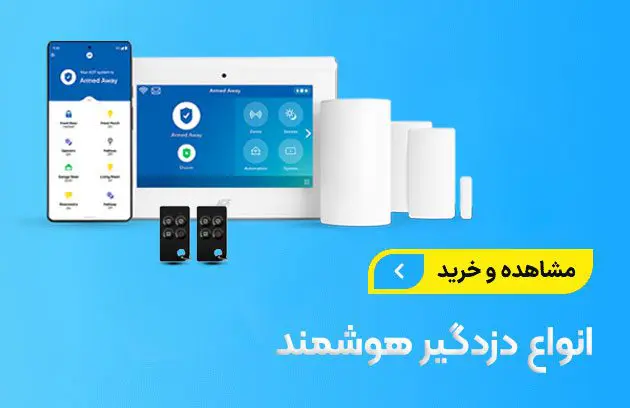دزدگیر