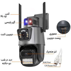 دوربین بی سیم دو لنز 6MP iCsee
