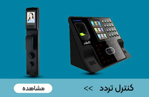 قیمت دستگاه حضور و غیاب