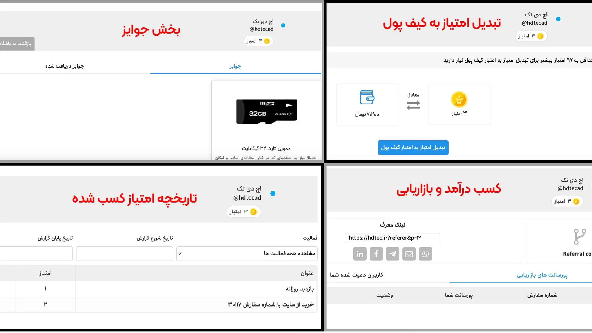 کسب درآمد