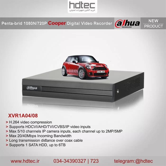 dahua-cooper