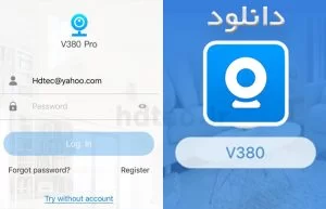 دانلود نرم افزار V380