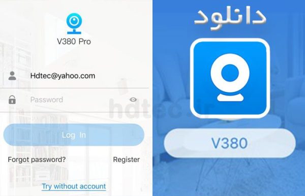 دانلود نرم افزار V380