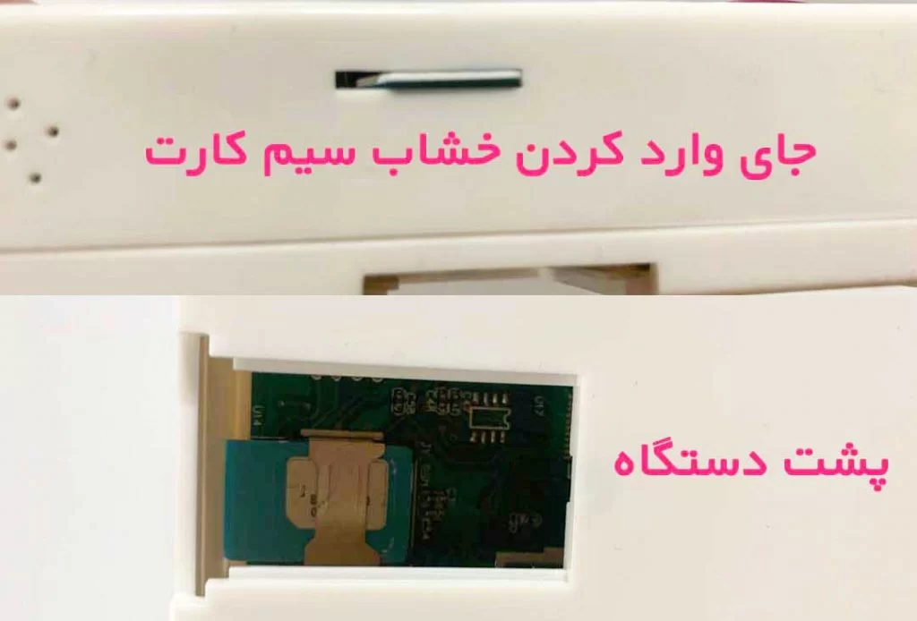 آموزش نصب دزدگیر 