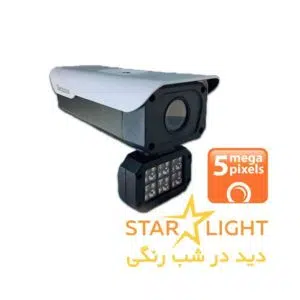 دوربین بولت ۵ مگاپیکسل استارلایت تکنیس مدل 5320