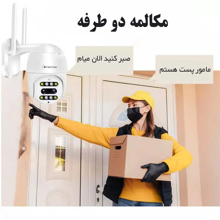 دوربین بی سیم زوم دار