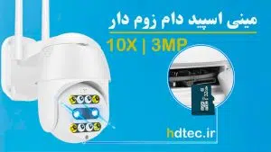 آموزش carecam دوربین بی سیم