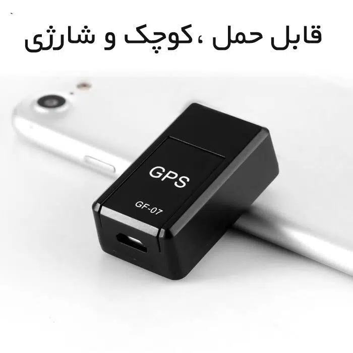 مینی ردیاب مدل GF07
