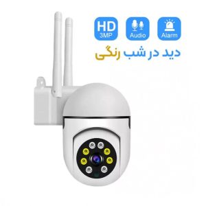 دوربین وای فای مینی اسپید دام ۳ مگاپیکسل V380PRO