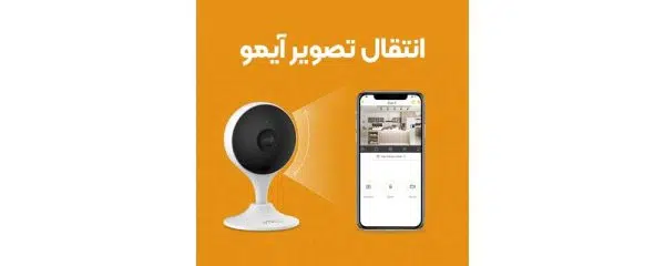 انتقال تصویر آیمو