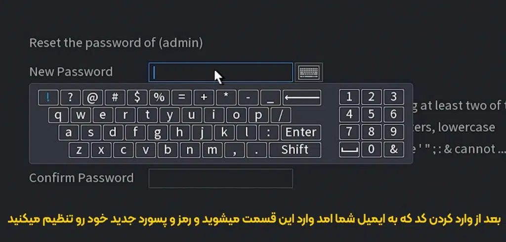 رمزگشایی پسورد dvr