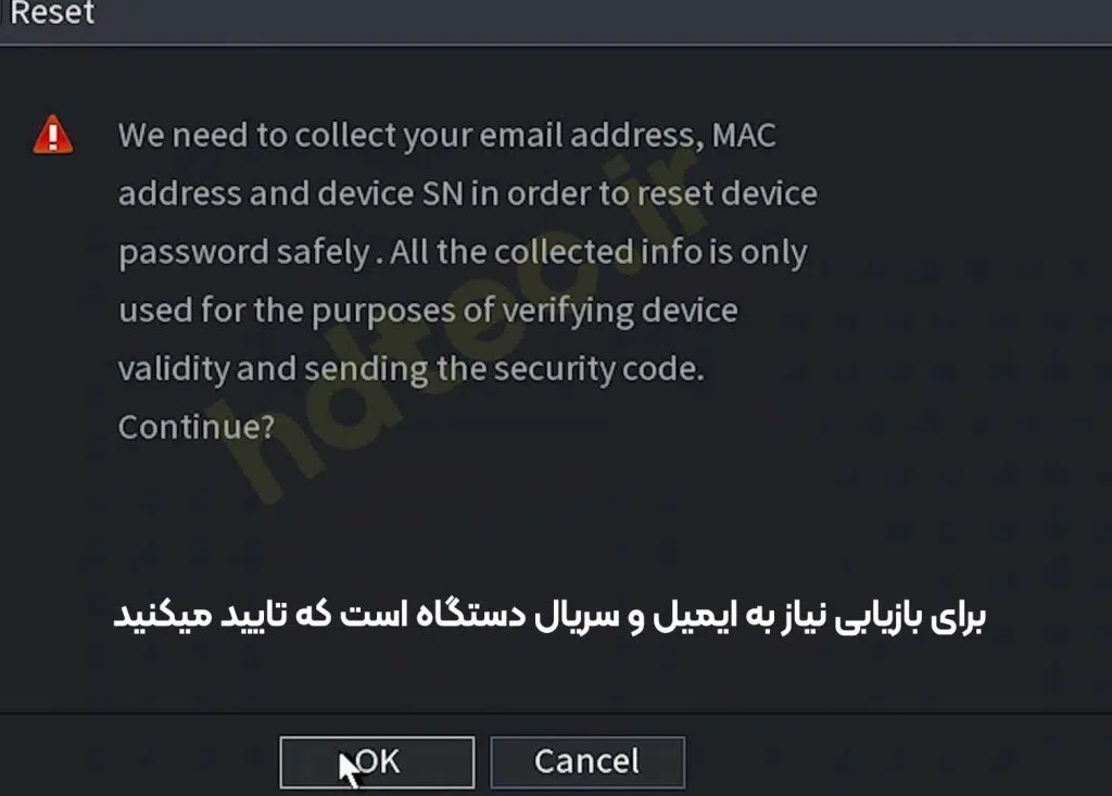 پیدا کردن پسورد دستگاه داهوا