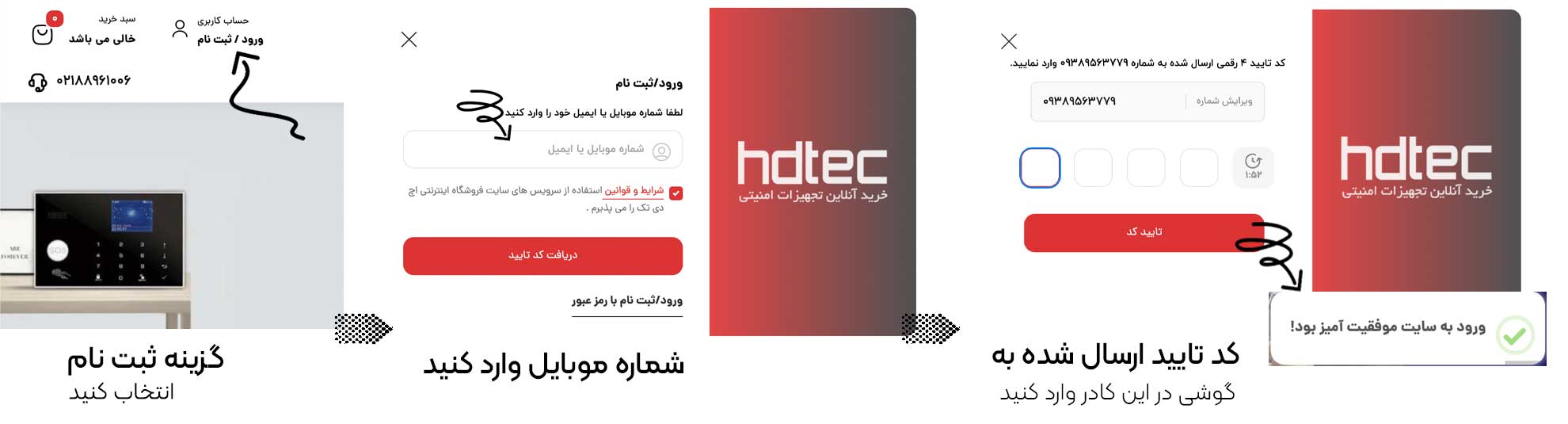 سفارش دوربین مداربسته