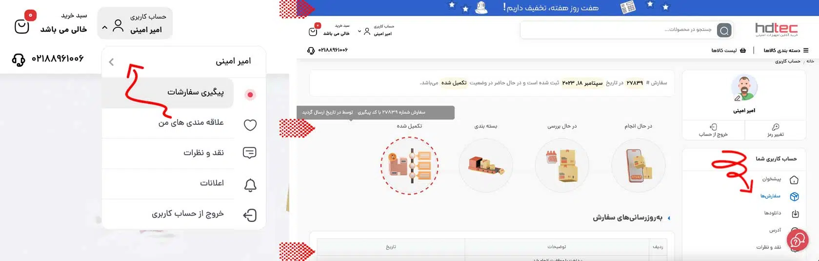 دوربین مداربسته رفسنجان