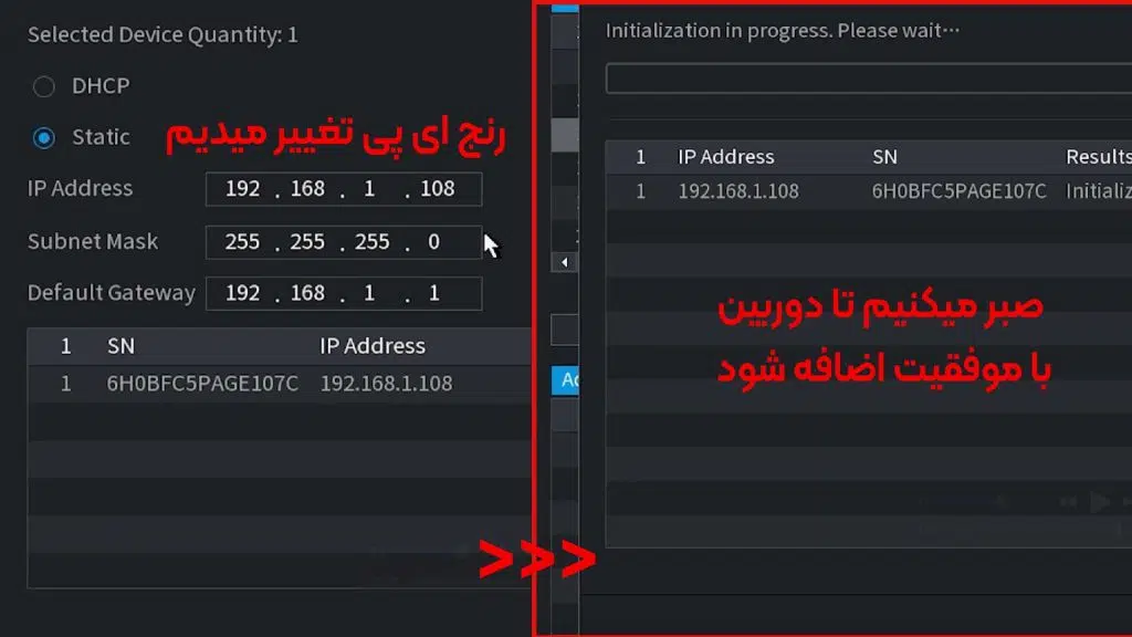 دوربین ای پی چطور وصل میشه