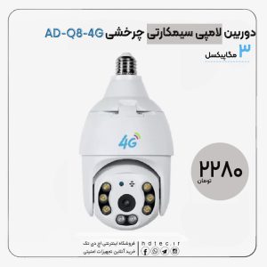 lamp 4g