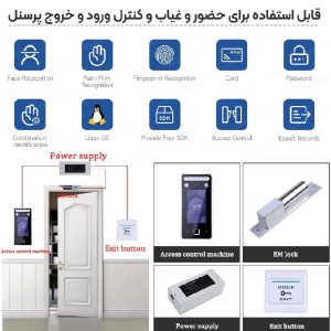 اکسس-کنترل-هوشمند