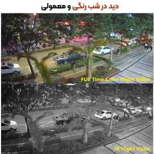 دوربین مداربسته دید در شب