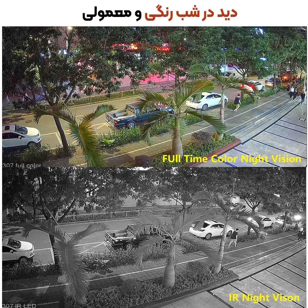 دوربین مداربسته دید در شب