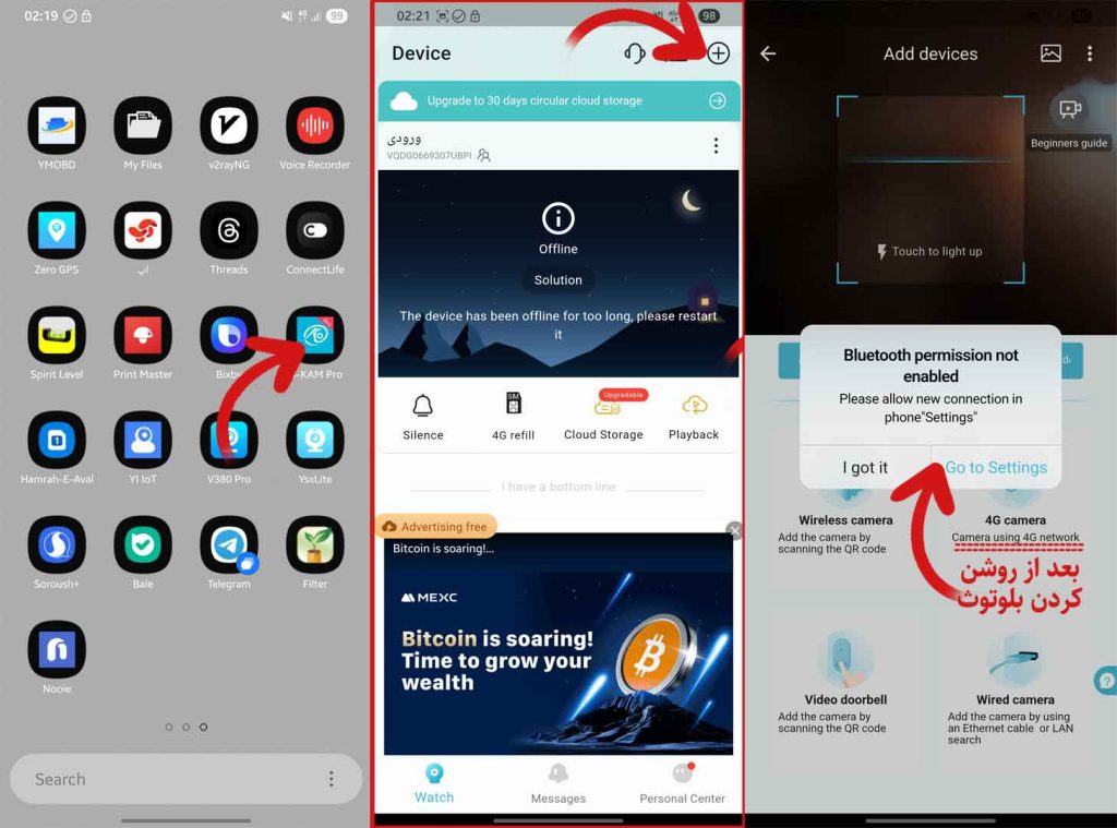 o-kam pro آموزش