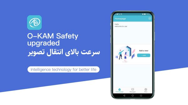 آموزش برنامه o-kam