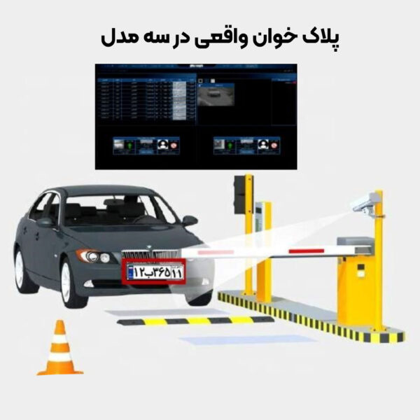 بهترین دوربین برای پلاک خوانی